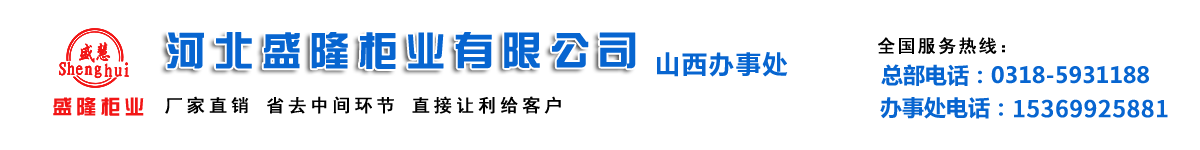 密集柜生產廠家