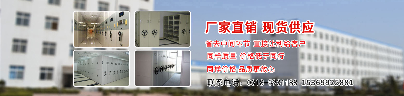 山西密集架