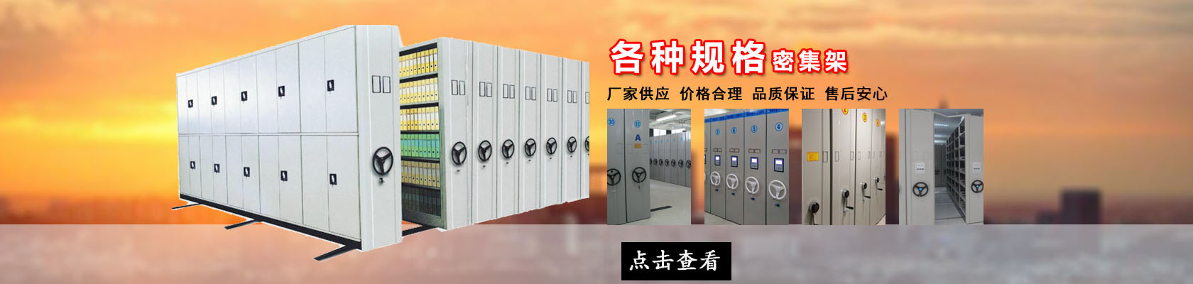 山西山西密集架